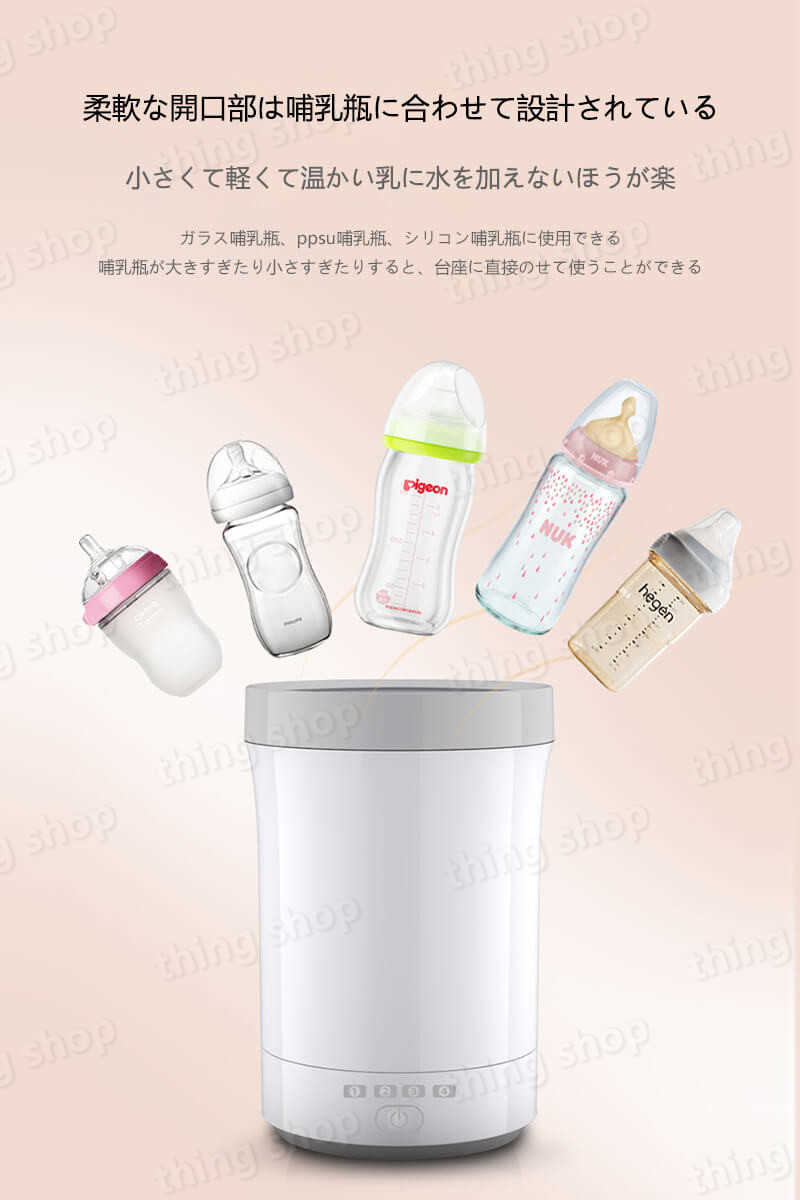 USB自動調温哺乳瓶ケースポーチ保管ケース哺乳瓶4段階加熱保温ケースカバーボトルウォーマーusbベビー用品赤ちゃん用品ベビーグッズおしゃれお出かけグッズ授乳便利夜間授乳出産祝いプレゼント出産準備出産準備赤ちゃん