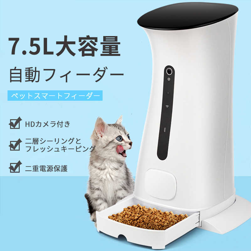 お買い物マラソン【P5倍】自動給餌器 カメラ付き 猫 犬 ペット 遠隔操作 給餌器 自動餌やり 猫 ドッグ..