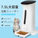 お買い物マラソン【P5倍】自動給餌器 カメラ付き 猫 犬 ペット 遠隔操作 給餌器 自動餌やり 猫 ドッグフード&キャットフード タイマー式 アプリ対応 録音 録画 双方向音声 シェア ビデオ 2WAY給電 水洗い可 見守り 留守番(4)