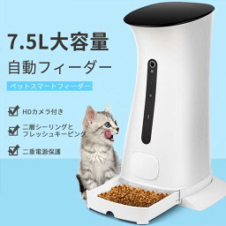 お買い物マラソン【P5倍】自動給餌器 カメラ付き 猫 犬 ペット 遠隔操作 給餌器 自動餌やり 猫 ドッグフード&キャットフード タイマー式 アプリ対応 録音 録画 双方向音声 シェア ビデオ 2WAY給電 水洗い可 見守り 留守番