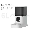 製品仕様 製品名：ペットスマートフィーダー 容量：6L 重量：2.0KG 素材：ABS + PP 穀物仕様：ドライペットフードサイズ2-15（MM） 一食当たりの給餌量：7.5G（直径7MM粒） 食事あたりの最大サービング：9 食事の最大数：4食 対象環境：5?55℃ 商品サイズ：190 * 340 * 320MM（組立後） パッキングサイズ：200 * 240 * 330MM 標準構成：アダプター、マニュアル（中国語と英語） 原産国：中国 電源 1.DCアダプター入力100-240V / 50 / 60HZ 2.1号電池（非パック）