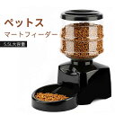 お買い物マラソン【P5倍】ソーラーパワー自動フィーダー 魚 自動 給餌器 給餌 6L大容量 餌やり 餌やり機 エサ 餌 エサやり 魚自動給餌器 自動餌やり 自動...