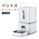 お買い物マラソン【P5倍】自動給餌器 猫 自動給餌器 自動餌やり器 猫と中小型犬 タッチパネル式 7L大容量 1日4食 手動給餌可 音声録音可 水洗い可能 タイマー式 定時定量 2WAY給電 操作簡単 留守番対策 噛みちぎり防止コード付き ホワイト