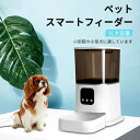 お買い物マラソン【P5倍】自動給餌器 猫 犬 ペットフィーダー 大容量5L 給餌器 ペット 自動餌やり機 猫 自動餌やり機 犬用 自動 餌 やり 自動きゅうじ器(4)