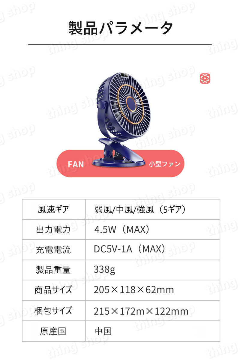 扇風機 卓上 卓上扇風機 静音 電池式 強力 USB 充電式 クリップ おしゃれ 2WAY 静音 360° 小型 ミニ 扇風機 ハンディ 5速調整 車載 車用 ベビーカー用 チャイルドシート用 usbファン サーキュレーター ハンディファン 扇風機