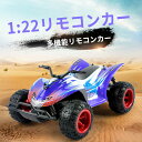 ラジコンカー こども向け 男の子 おもちゃ 1/22 高速ラジコン車 電動RCカー 4WD リモコンカー 防振性抜群 走破性抜群 時速20KM/H リモコンオートバイ2.4Ghz無線操作 誕生日 オフロード 四駆 子ども 子供 車 乗り物 おもちゃ 贈り物 プレゼント 初心者 クリスマス プレゼント