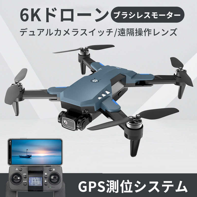 楽天シングスお買い物マラソン【P5倍】6K GPS 5Gブラシレスモータ無人機 デュアルカメラドローン ドローン カメラ付き 2バッテリー 初心者向け デュアルカメラ 初心者向け 120 °広角カメラ 6K HD広角カメラ付き 高度維持 折りたたみ式 携帯アプリ制御 執跡飛行 収納ケース付き