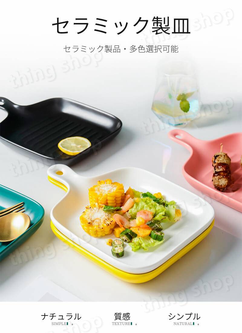 お買い物マラソン【P5倍】食器セット 皿 セラミック四角い耐熱皿 フィッシュプレー...