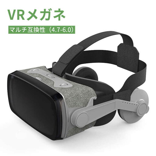 お買い物マラソン【P5倍】最新型 VRゴーグル VRヘッドセット iPhone androidスマホ用 ヘッドホン付き一体型 3D VRグラス メガネ 動画 ゲーム コントローラ 受話可能 4.7-6.0インチのスマホ対応 お買い物マラソン【P5倍】最新型 VRゴーグル VRヘッドセット iPhone androidスマホ用 ヘッドホン付き一体型 3D VRグラス メガネ 動画 ゲーム コントローラ 受話可能 4.7-6.0インチのスマホ対応