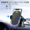 お買い物マラソン【P5倍】車載ホルダー ワイヤレス充電器 自動開閉 スマホホルダー 置くだけ充電 Qi 15W 急速充電 スマホ スマホスタンド 車載 4.0-6.5インチのスマホ対応 車載スマホホルダー 車 スマートフォン アイフォン iphone 13 12 11 対応