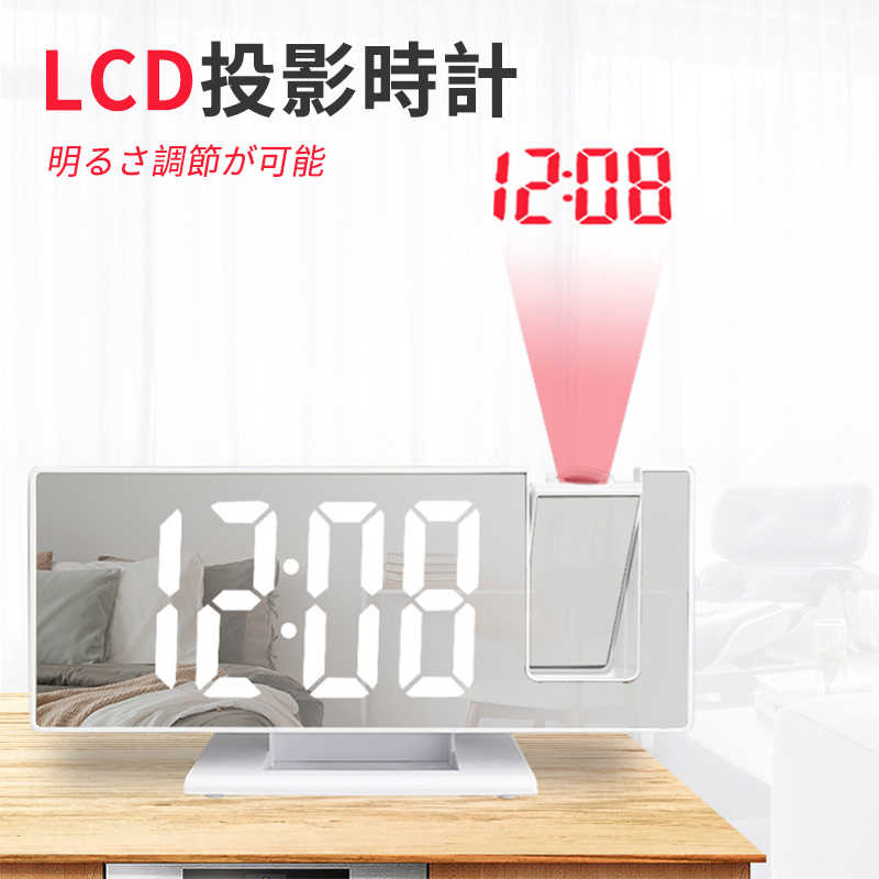 お買い物マラソン【P5倍】LED 時計 デジタル時計 目覚まし時計 LED投影目覚まし時計 ミラー 温度 湿度 ..