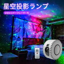 お買い物マラソン【P5倍】星空ライト 投影ランプ 音楽 LEDライト Bluetooth プラネタリウム リモコン機能 15類点灯モード 定時機能付き スタープロジェクター投影 輝度 音量調整可 ロンマンチーク 雰囲気作り 多用途 プレゼント Bluetooth/USBメモリに対応(3)