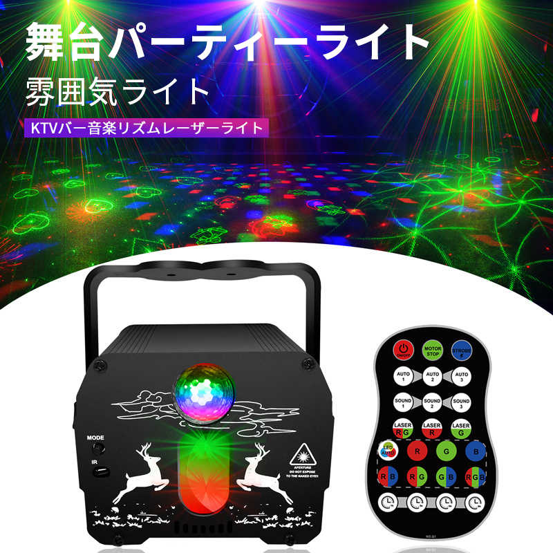 LED照明材料 - お買い物マラソン【P5倍】ステージライト 舞台照明 RGB多色変化 演出 コンサート スピーカー内蔵 マジックボール クリスタル エフェクトライト LEDライト 投影ライト リモコンコントロール プレゼント