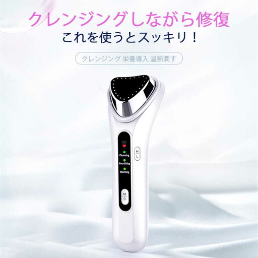 お買い物マラソン【P5倍】☆ 美顔器 シワケア イオン導入器 イオン導出 温冷ケア 目元ケア 目マッサージャー しわ たるみ フェイスケア 乾燥改善 温熱美顔器 クレンジング 保湿 美肌 潤い 毛穴 引き締め 美肌 美容 振動 温熱 冷却 お買い物マラソン【P5倍】☆ 美顔器 シワケア イオン導入器 イオン導出 温冷ケア 目元ケア 目マッサージャー しわ たるみ フェイスケア 乾燥改善 温熱美顔器 クレンジング 保湿 美肌 潤い 毛穴 引き締め 美肌 美容 振動 温熱 冷却