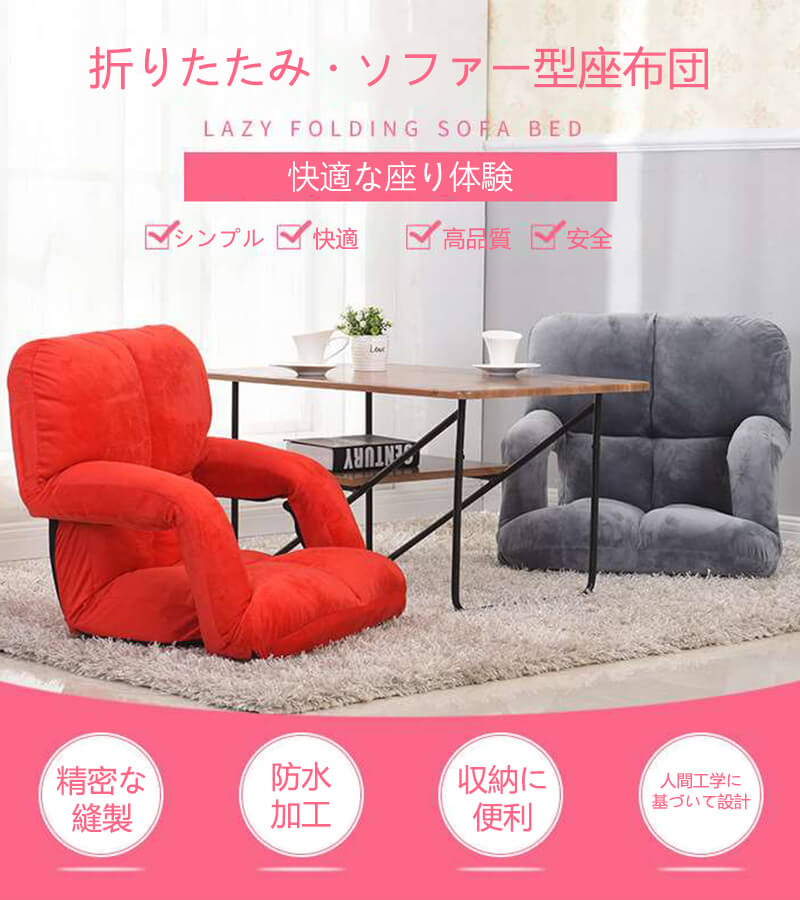 お買い物マラソン【P5倍】☆ 腰痛座椅子 肘掛け付き 5段階調節可能 ハイバック 座いす リクライニング クッション付き 座いす 姿勢 折り畳み 肘掛け付き アーム付 品質良いカシミアを採用 カバー取り外し可能 収納に便利 [2]