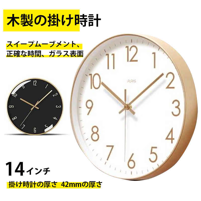 お買い物マラソン【P5倍】家庭用掛け時計 静穏設計 プライウッド材料 掛時計 掛け時計 壁時計 時計 木製 天然木 ナチュラル シンプル 円形デザイン ウッド素材 14インチ おしゃれ デザイン 子供 ギフト 引っ越し 結婚 祝い