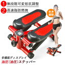 ミニステッパー お買い物マラソン【P5倍】☆ミニステッパー ステップ 踏み台 ダイエット トレーニング 筋トレ 足ふみ ステップ運動 スポーツ 体力づくり ミニ 屋内 ウォーキング ステップ運動 ミニ 筋トレ 屋内 健康 有酸素運動 昇降 コンパクト クリスマス プレゼント