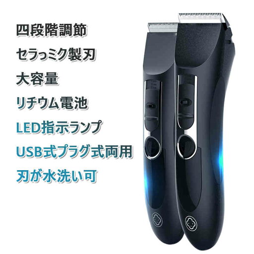 お買い物マラソン【P5倍】新品☆電動バリカン IPX4防水 ウォータープルーフ バリカン アタッチメント2種付属 長さ調整可能 セルフカット 散髪グッズ ハサミ はさみ セニング 充電式バリカン 家庭用 電動バリカン 散髪 子供 家庭 男女適用 お買い物マラソン【P5倍】新品☆電動バリカン IPX4防水 ウォータープルーフ バリカン アタッチメント2種付属 長さ調整可能 セルフカット 散髪グッズ ハサミ はさみ セニング 充電式バリカン 家庭用 電動バリカン 散髪 子供 家庭 男女適用