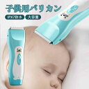 お買い物マラソン【P5倍】子供用バリカン バリカン ウォッシャブル充電式バリカン コードレス 電動バリカン 電気バリカン ヘア バリカン セルフカット バリカン アタッチメント 4段階のアタッチメント付き 3/6MM 9/12MMコーム 散髪 女性 子供のセルフカット(2)