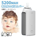 お買い物マラソン【P5倍】USB自動調温 哺乳瓶ケース ポーチ 保管ケース 哺乳瓶 保温 ケース カバー ボトル ウォーマー usb ベビー用品 赤ちゃん用品 ...