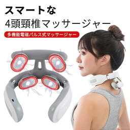 お買い物マラソン【P5倍】首マッサージ器 首掛け 携帯マッサージ器 ネックマッサージャー 首こり解消 首こり 肩こり マッサージ機 マッサージ 温熱 5種類モード 首元マッサージャー 健康グッズ 健康器具 ヒートネック ギフト 贈り物 実用的 男性 女性 家庭用