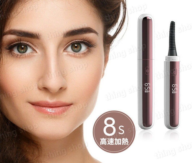 【まつげが傷めず】ホットビューラー 充電式 USB まつげ ビューラー ホット まつ毛カーラー 下まつげ クリップ コテ型 コーム型 アイラッシュカーラー まつげ カール 上向き 48時間キープ 8s快速予熱 自動電源切れ 四段階温度 火傷防止 おしゃれ 初心者 化粧 クリスマス