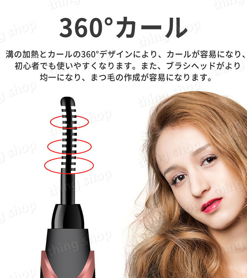 【P5倍】ホットビューラー 充電式 USB まつげ ビューラー ホット まつ毛カーラー ...