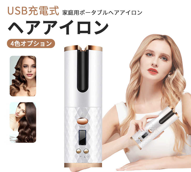 製品パラメータ 商品名：自動ヘアローラー 電池容量：5200mah カラー：ホワイト、ピンク、グレー 正味重量：526.8g 定格電圧：DC5V 消費電力：25w 温度範囲：150-200℃ 使用時間：約60分 原産国：中国