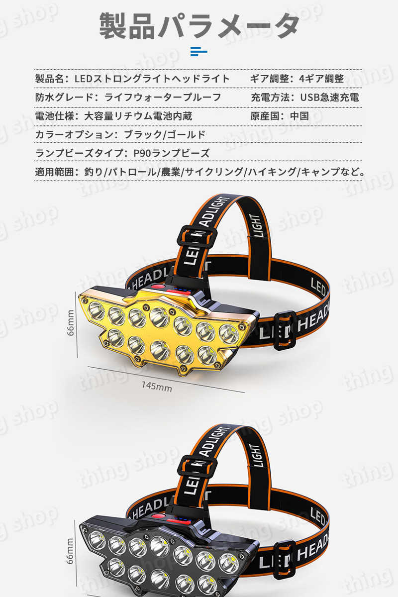 シングスのお買い物マラソン【P5倍】ヘッドライト 充電式 LEDヘッドランプ ヘッド ライト センサー機能 高輝度 4モード 明るい ヘッドランプ 12ledヘッドライト USB充電式 防水 アウトドア キャンプ 登山 防災 サイクリング ハイキング 小型 軽量 懐中電灯 ライト｜アングル2