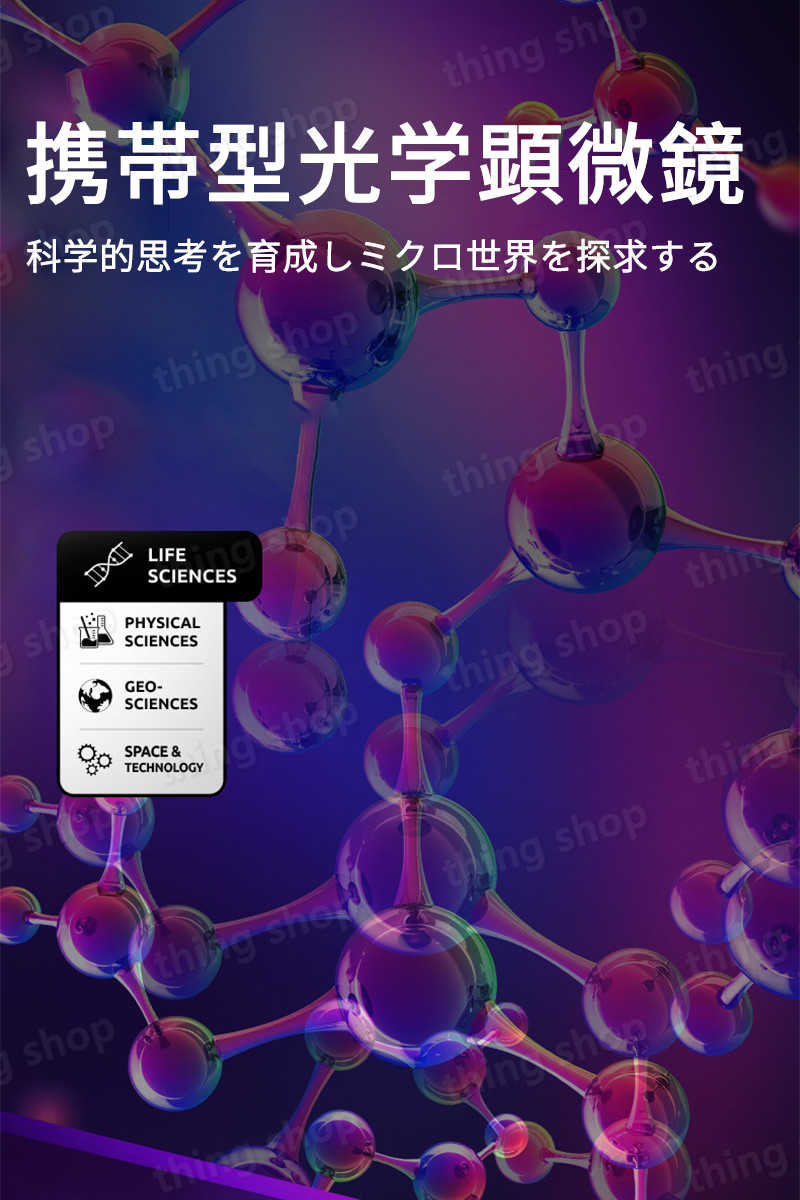 お買い物マラソン【P5倍】顕微鏡 デジタル デ...の紹介画像2