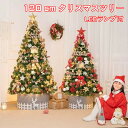 お買い物マラソン【P5倍】クリスマスツリー 北欧 おしゃれ クリスマスツリーセット 120cm クリスマスツリー オーナメントセット LED イルミネーション ライト付 LEDライト セット オーナメント おしゃれ 飾り 北欧 電飾 Christmas Tree 簡単組立 スリム プレゼント ギフト