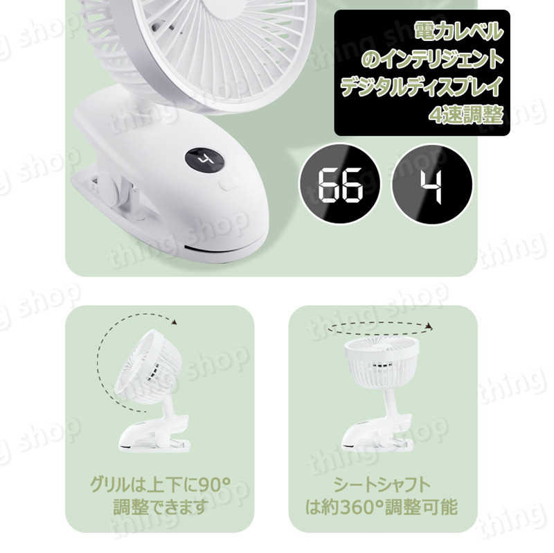 扇風機 クリップ式扇風機 2WAY給電 USB扇風機 充電式 卓上 クリップ型 静音 ミニ扇風機 USBファン デスク パソコン PC オフィス USB接続 卓上扇風機 小型 超静音 大風量 携帯 ベビーカー 卓上扇 送風機 usb 卓上ファン 強力 節電 熱中症対策 ファン ミニファン