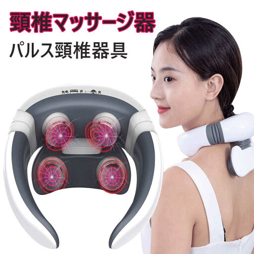 お買い物マラソン【P5倍】ネックマッサージャー 38-42℃ コードレス 充電式 ヒートネック マッサージ機 マッサージ リラックス 温熱 冷え性対策 首 頭 肩 背中 こり 張り 頭痛 肩 こり はり 改善 解消 リラックス ネック ウォーマー お買い物マラソン【P5倍】ネックマッサージャー 38-42℃ コードレス 充電式 ヒートネック マッサージ機 マッサージ リラックス 温熱 冷え性対策 首 頭 肩 背中 こり 張り 頭痛 肩 こり はり 改善 解消 リラックス ネック ウォーマー