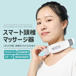 お買い物マラソン【P5倍】首マッサージ器 首掛け 携帯マッサージ器 42°C ネックマッサージャー 首こり解消 首こり 肩こり マッサージ機 マッサージ 温熱 4類モード 首元マッサージャー 健康グッズ 健康器具 ヒートネック ギフト 贈り物 実用的 男性 女性 家庭用