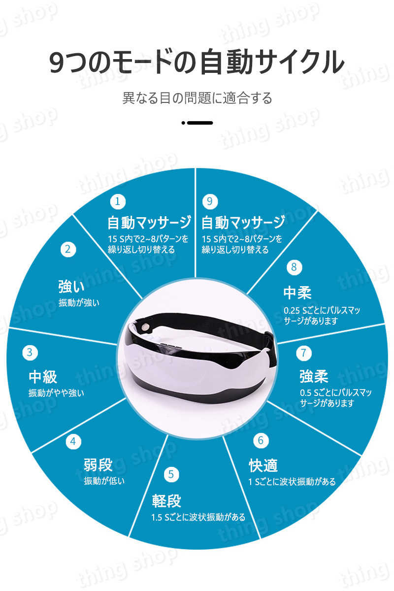 お買い物マラソン【P5倍】アイマッサージャー 目元マッサージャー 9種類のマッサージモードでマッサージ ブルブル振動 眼精疲労 安眠 多周波振動 USB充電式 ホットアイマスク 疲れ目 マッサージ器 目元マッサージ 快眠グッズ アイケア 敬老の日 プレゼント