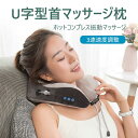 お買い物マラソン【P5倍】ネックピロー 低反発 U型まくら 飛行機 4Dネックケア ト 肌に優しい通気性 ラベルピロー 携帯枕 首枕 旅行ピロー オフィス お昼寝枕 旅行用品 新幹線 車用 自宅 軽量便利 通気性が良く 収納ポーチ付