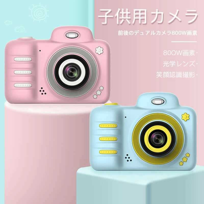 子供プレゼントに最適！子供 カメラ デジタルカメラ 「1800万画素1080p自撮り可」32GBカード キッズ カメラ トイカメラ 知育おもちゃ 連写・録画・録音 usb充電 子供誕生日プレゼント 入学 七五三 祝い クリスマスプレゼント おもちゃ プレゼント 知育玩具 2.4インチ IPS画面