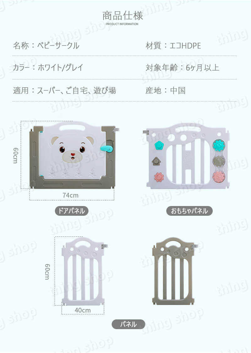 お買い物マラソン【P5倍】ベビーサークル ハイタイプ 扉付き 14枚セット 簡単組立 ...