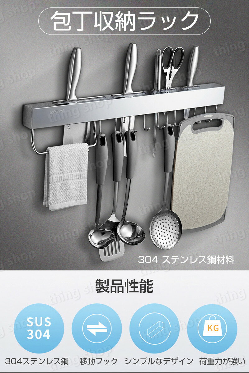 シングスのお買い物マラソン【P5倍】包丁 スタンド ホルダー キッチン 収納 ナイフ ホルダー 壁掛け キッチン 用品 ナイフ ホルダー ナイフ 箸 ケージ 一体 型 収納 棚 多機能 包丁 収納 ラック 壁掛け式 キッチンツール 簡単装着（50cm）｜アングル2