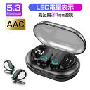 お買い物マラソン【P5倍】「bluetooth5.3最新版」AAC技術 耳掛け型 ワイヤレスイヤホン ブルートゥース イヤホン マイク対応 HI-FI高音質 超...