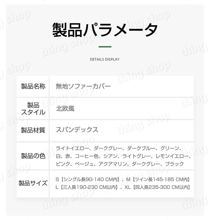 お買い物マラソン【P5倍】ソファカバー おしゃ...の紹介画像3