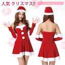お買い物マラソン【P5倍】サンタ コスプレ サンタ衣装 ピンク ぽっちゃり コスチューム クリスマス セクシー かわいい サンタコス 人気 キャバドレス キャバ嬢 サンタクロース サンタコスプレ エロサンタ 赤 セクシーサンタ 激安 可愛いサンタ ワンピース