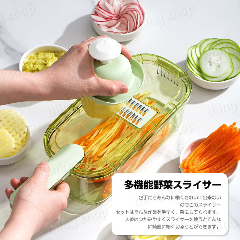 プレゼント 千切り 1台7役 スライサー 野菜カッター みじん切り 多機能 キッチンスライサー 野菜調理器セット 安全ホルダー付きキッチン用品 野菜 細切り 花型切り 千切り おろし 薄切り 水切り皿 果物 調理器セット 送料無料 thingshop-10012223 シングス サンプル画像3