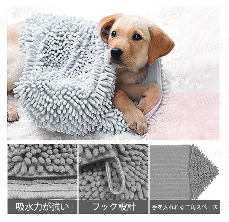 ペット タオル ペット用品 35x80cm 犬 猫 超速乾 吸水力7倍 便利グッズ お散歩 足拭き 手差しポケット 使いやすい ペット用バスタオル 小型犬・中型犬 ドライタオル マイクロファイバー ペット 2