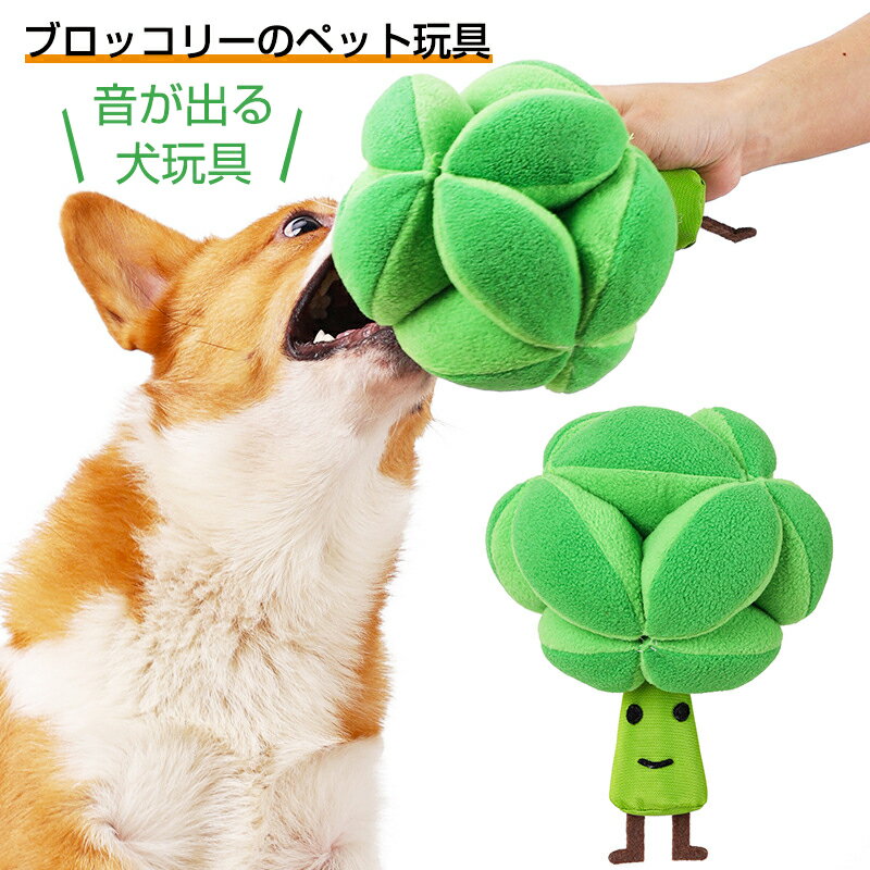 【新品登場】ペット玩具 ペットぬいぐるみおもちゃ 音が出る 犬玩具 ストレス発散 ムズムズ 運動不足解..
