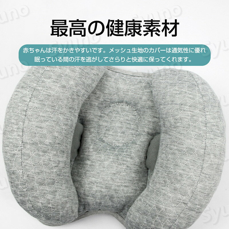 ベビー ヘッドサポート 枕 クッション 首 固定 支える 保護 首カックン 防止 0歳 ...