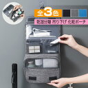乾湿分離トラベルポーチ 吊り下げ 化粧ポーチ 壁掛け 機能的 フック付き バッグインバッグ 収納バッグ 小物入れ 旅行用品 トラベルグッズ 便利グッズ 大容量 持ち運び便利 多機能 洗面用具 プチプラ おしゃれ(4)