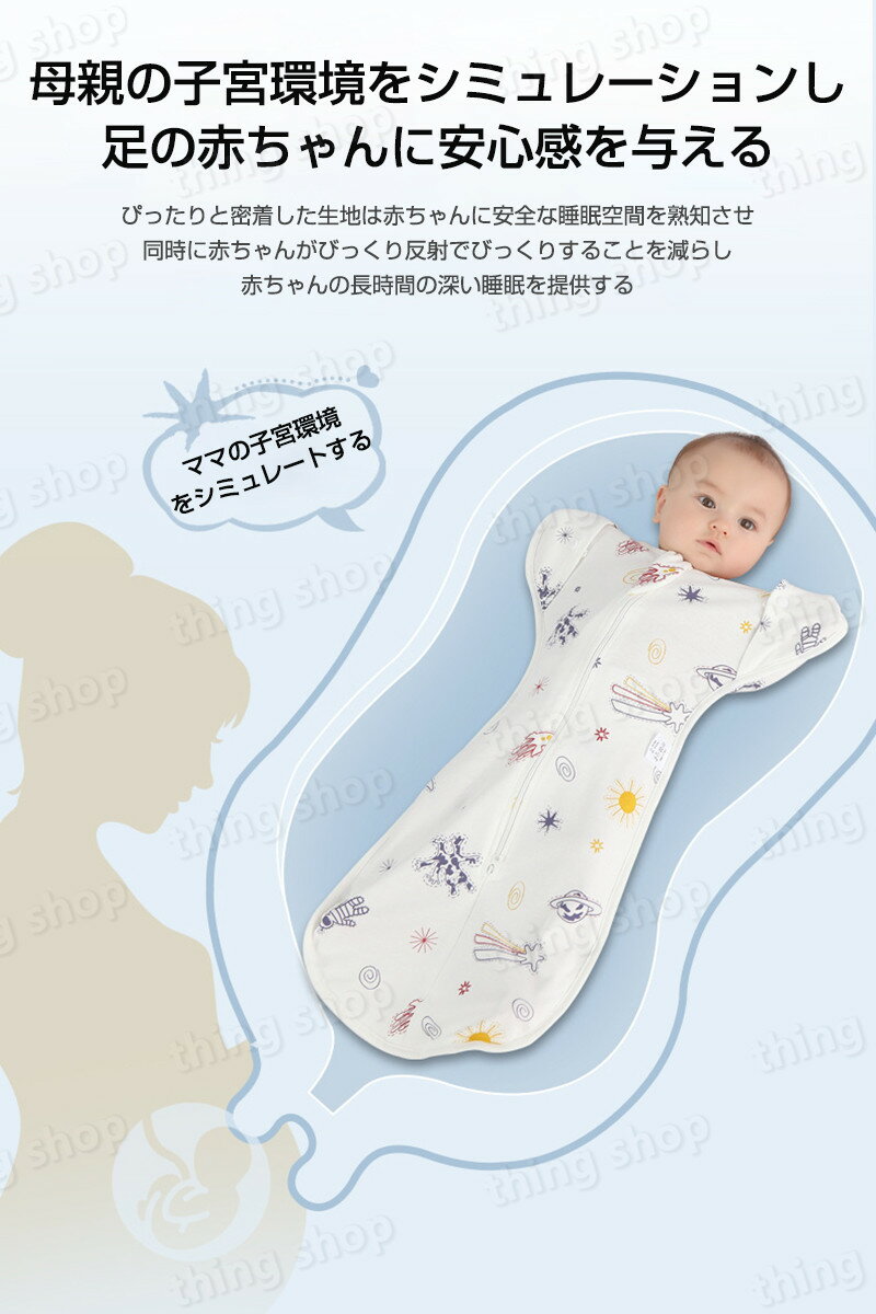 スワドル おくるみ 秋 冬 スワドル 秋冬 ベビー おくるみ 赤ちゃん ベビー 手が出せる 綿100% 安眠 新生児 寝かしつけ コットン 出産祝い フォーシーズン スワドル 夜泣き対策 モロー反射 熟睡 夜泣き 女の子 男の子 着るおくるみ ギフト 退院祝い 3