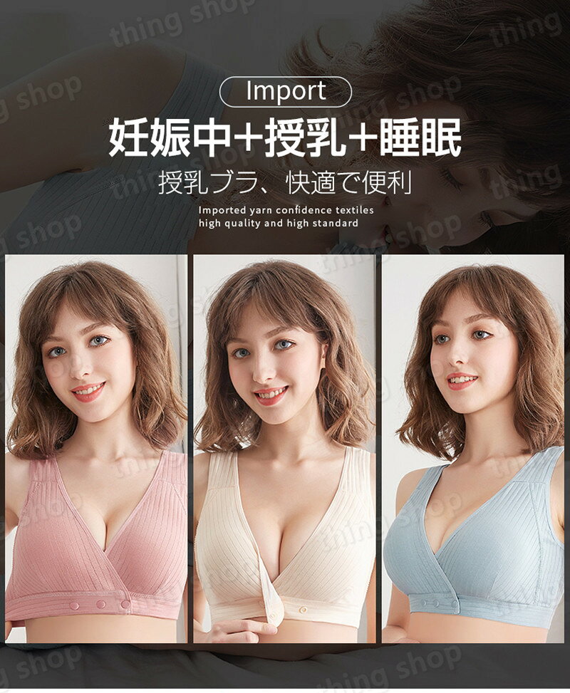 授乳ブラ 2枚セット 授乳ブラジャー 前開き ノンワイヤー 授乳用 ブラジャー 大き...