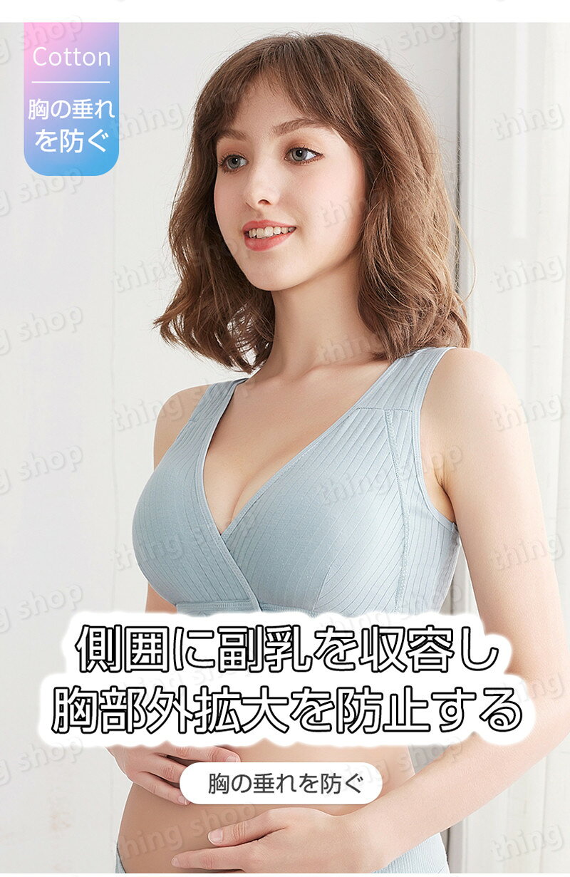 授乳ブラ 2枚セット 授乳ブラジャー 前開き ノンワイヤー 授乳用 ブラジャー 大き...